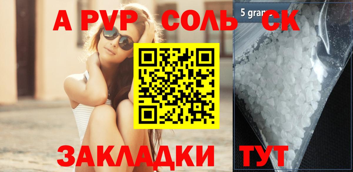 А ПВП мука Буйнакск