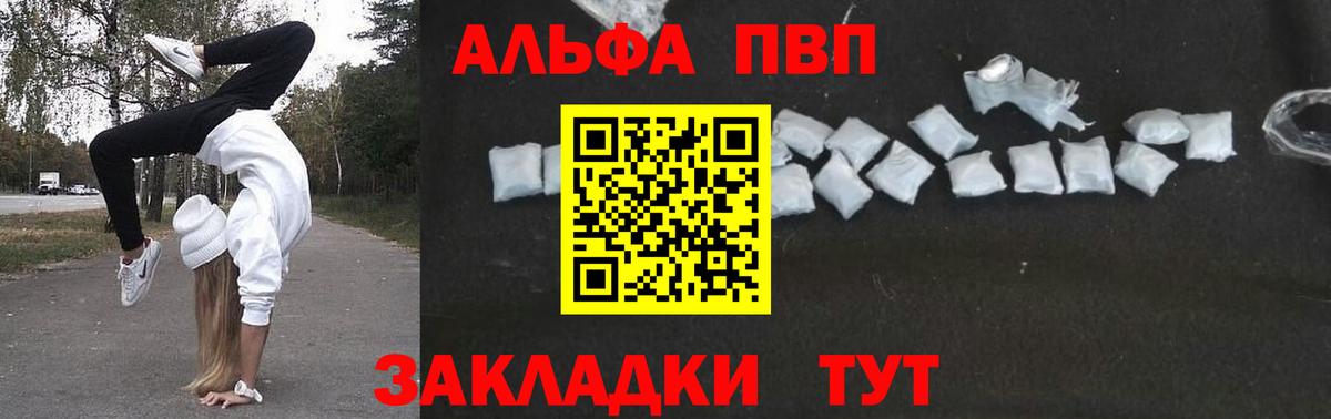 Alpha PVP кристаллы  Alfa_PVP Соль  Вход с VPN  Буйнакск 
