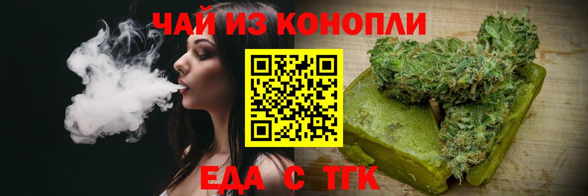 Буйнакск  Печенье с ТГК марихуана  Вход с VPN 