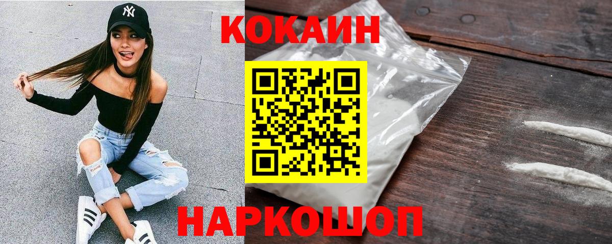  КОКАИН Буйнакск