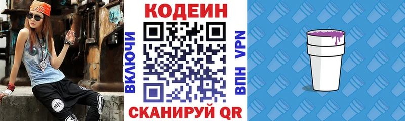блэк спрут ссылка  Буйнакск  Кодеиновый сироп Lean Purple Drank  купить наркотики сайты 