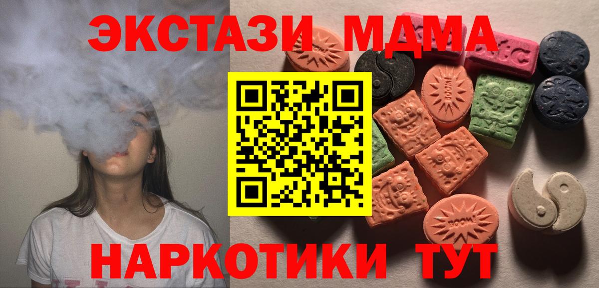 где можно купить наркотик  ЭКСТАЗИ ешки  Ecstasy  Буйнакск  Вход с VPN  Ecstasy диски 
