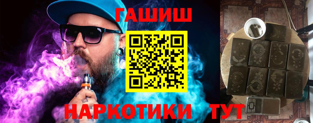 Гашиш  ГАШ гашик  Вход с VPN  Буйнакск 