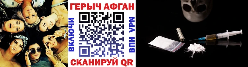 ГЕРОИН Heroin  Буйнакск 