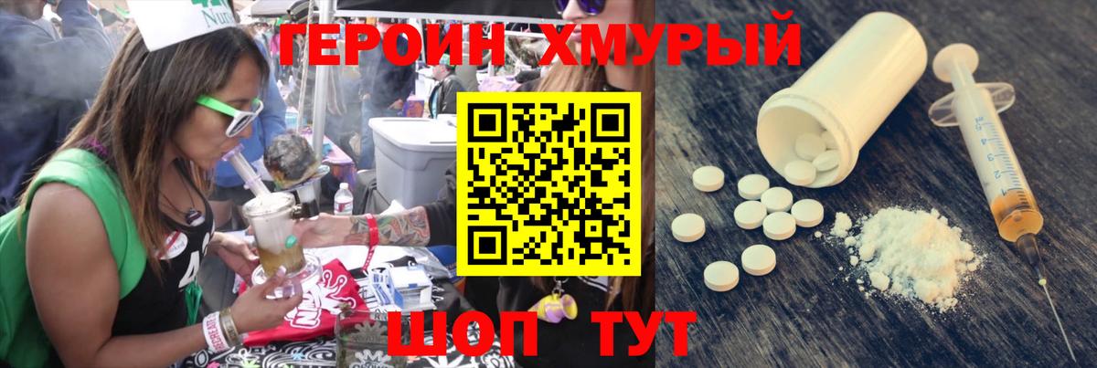 ГЕРОИН VHQ  Вход с VPN  ГЕРОИН  Буйнакск 