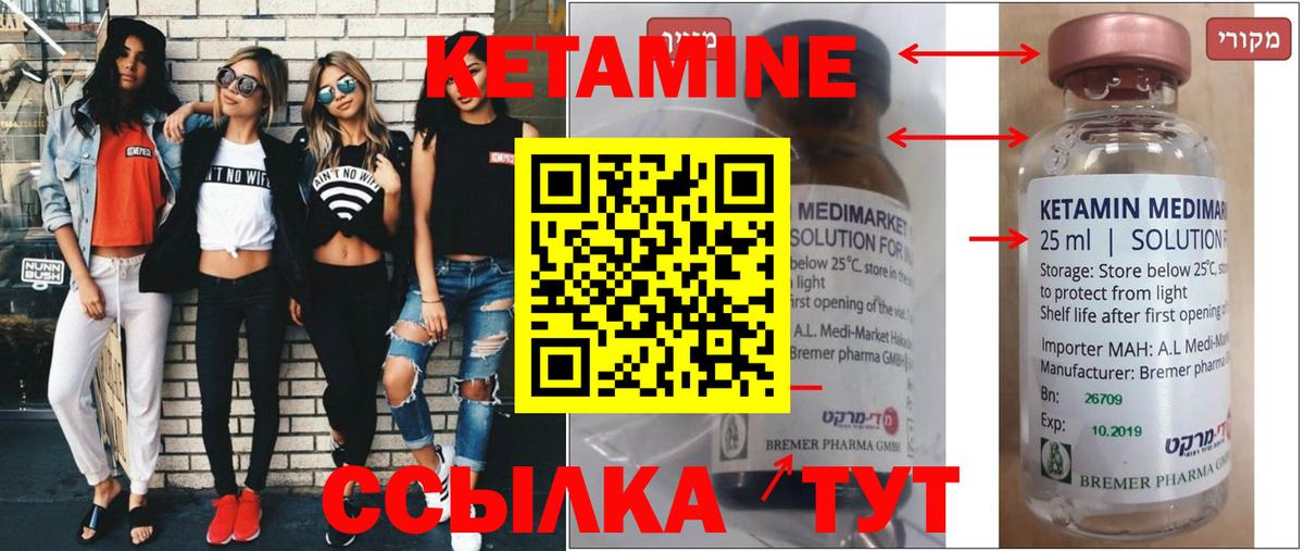 Буйнакск  Кетамин VHQ  Вход с VPN 