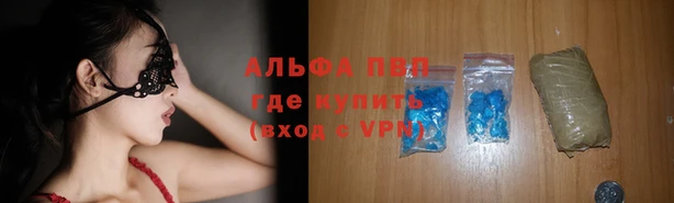 альфа пвп VHQ Струнино
