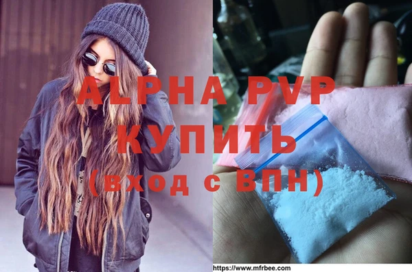 мяу мяу кристалл Богородицк