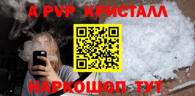 ALPHA PVP Новодвинск