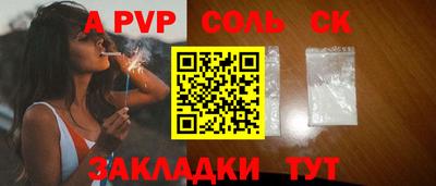 ALPHA PVP Новодвинск