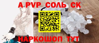 ALPHA PVP Новодвинск