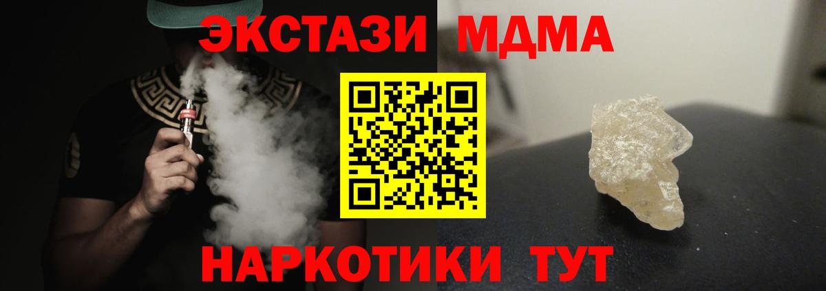 МДМА молли  MDMA Molly  МДМА  Буйнакск  Вход с VPN 