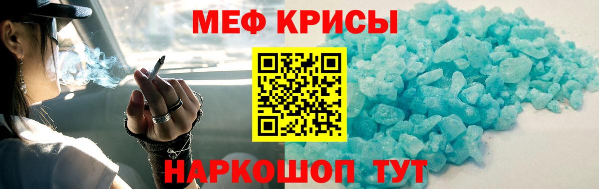 Меф мяу мяу  Буйнакск