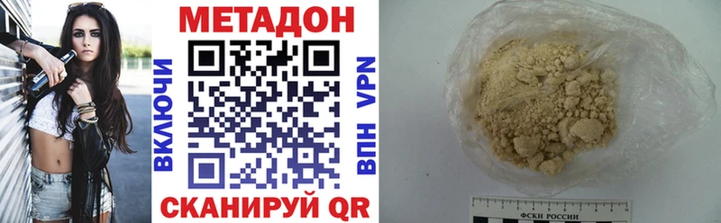 Метадон methadone  Буйнакск 