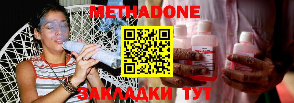 Буйнакск  Метадон кристалл  Вход с VPN 