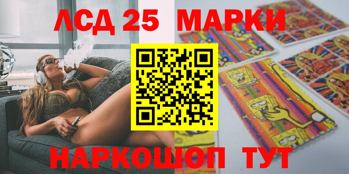 Марки 25I-NBOMe 1,8мг  Вход с VPN  Буйнакск 