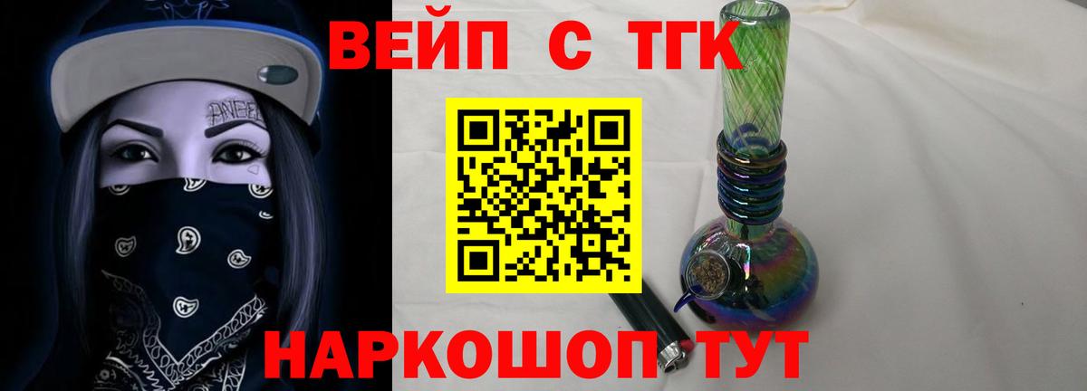 ТГК гашишное масло Буйнакск